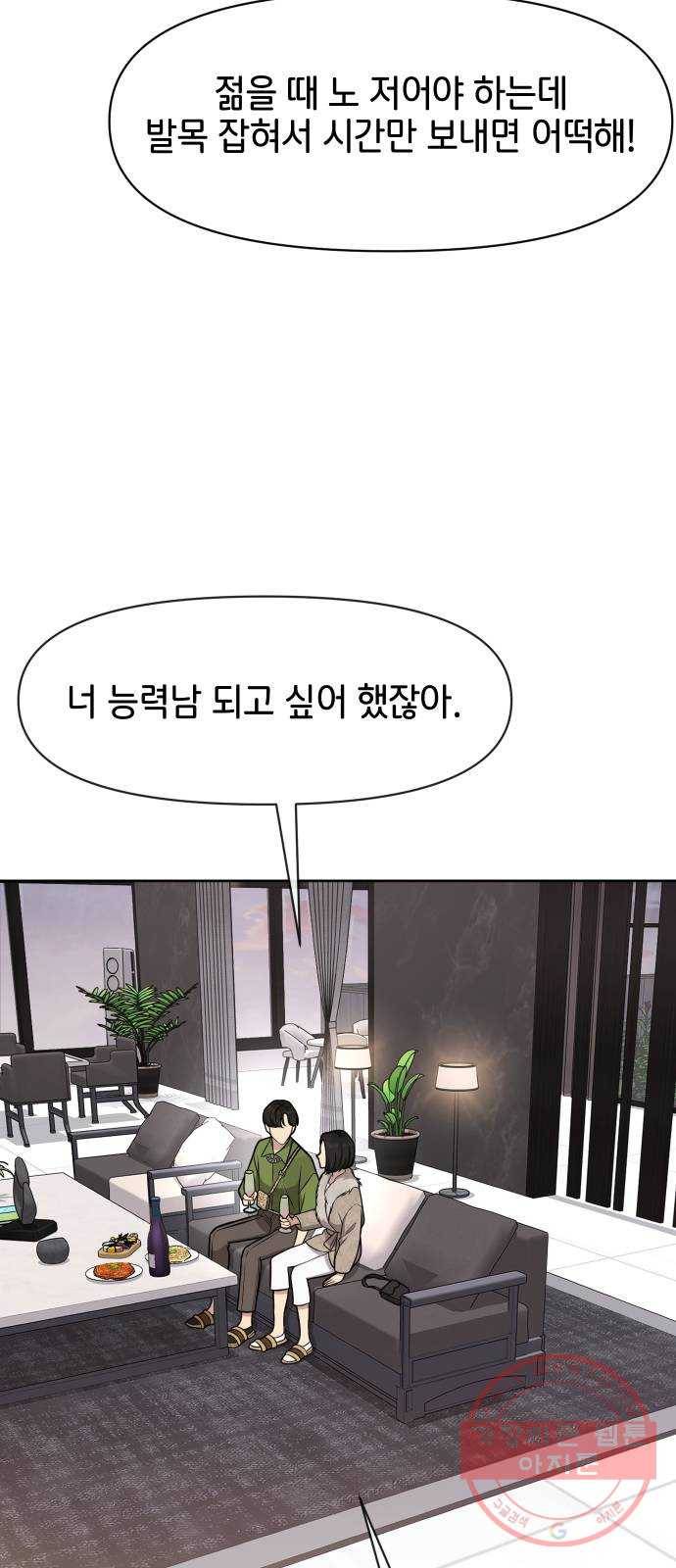 힙한남자 59. 힙한 파트너 37