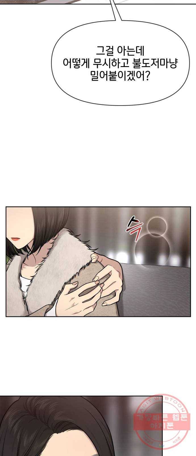 힙한남자 59. 힙한 파트너 38
