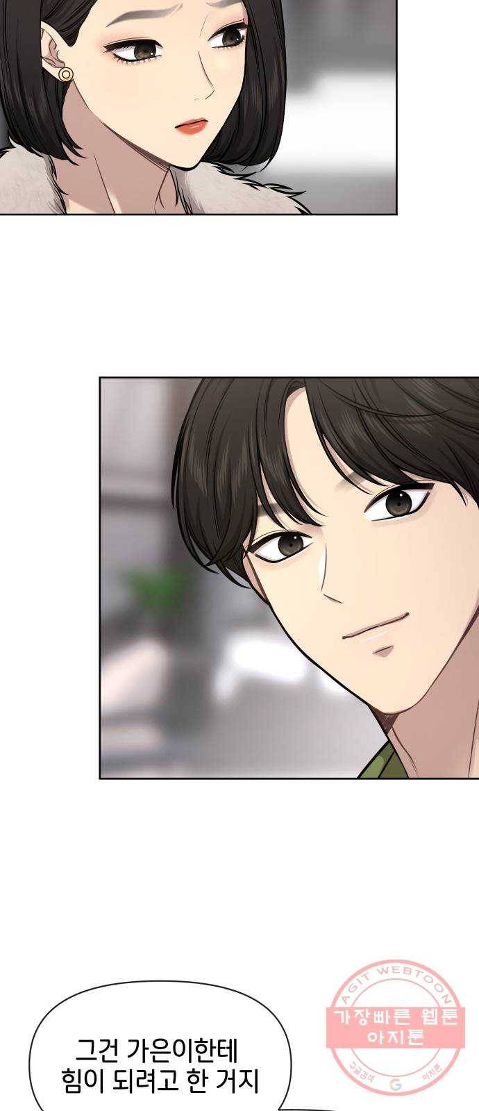 힙한남자 59. 힙한 파트너 39