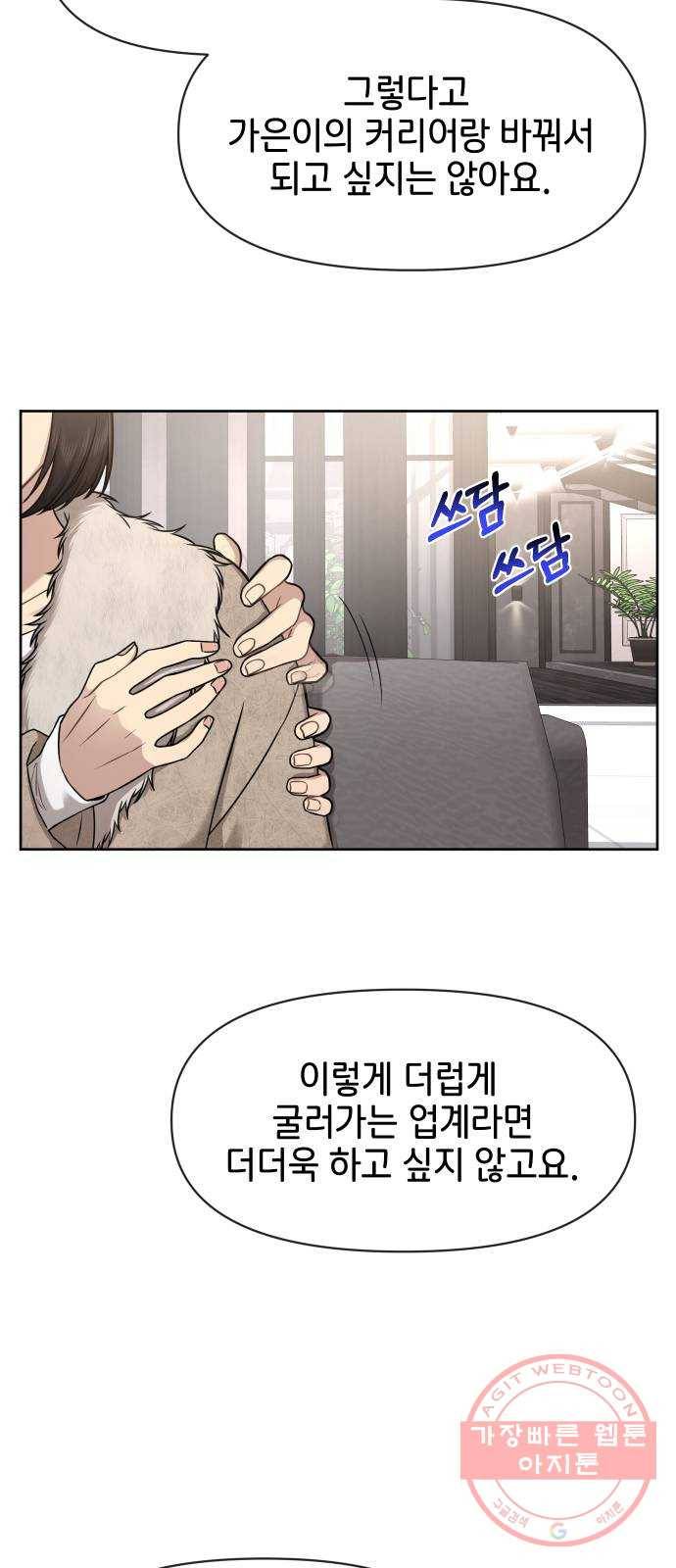 힙한남자 59. 힙한 파트너 40