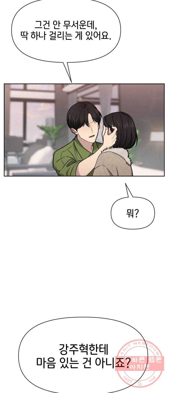 힙한남자 59. 힙한 파트너 41