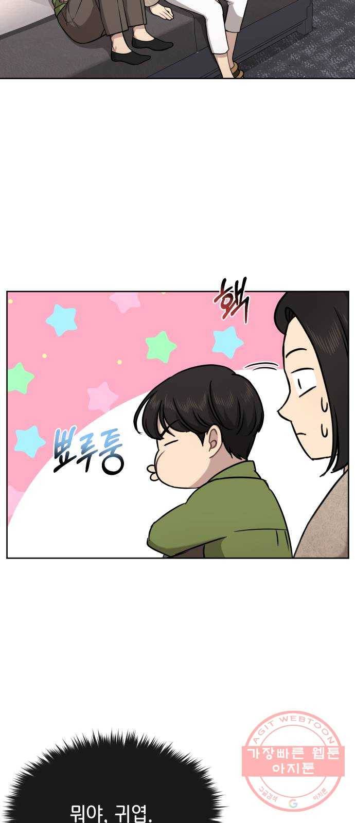 힙한남자 59. 힙한 파트너 44