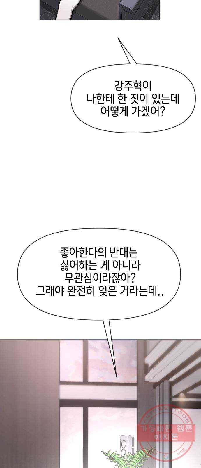 힙한남자 59. 힙한 파트너 47