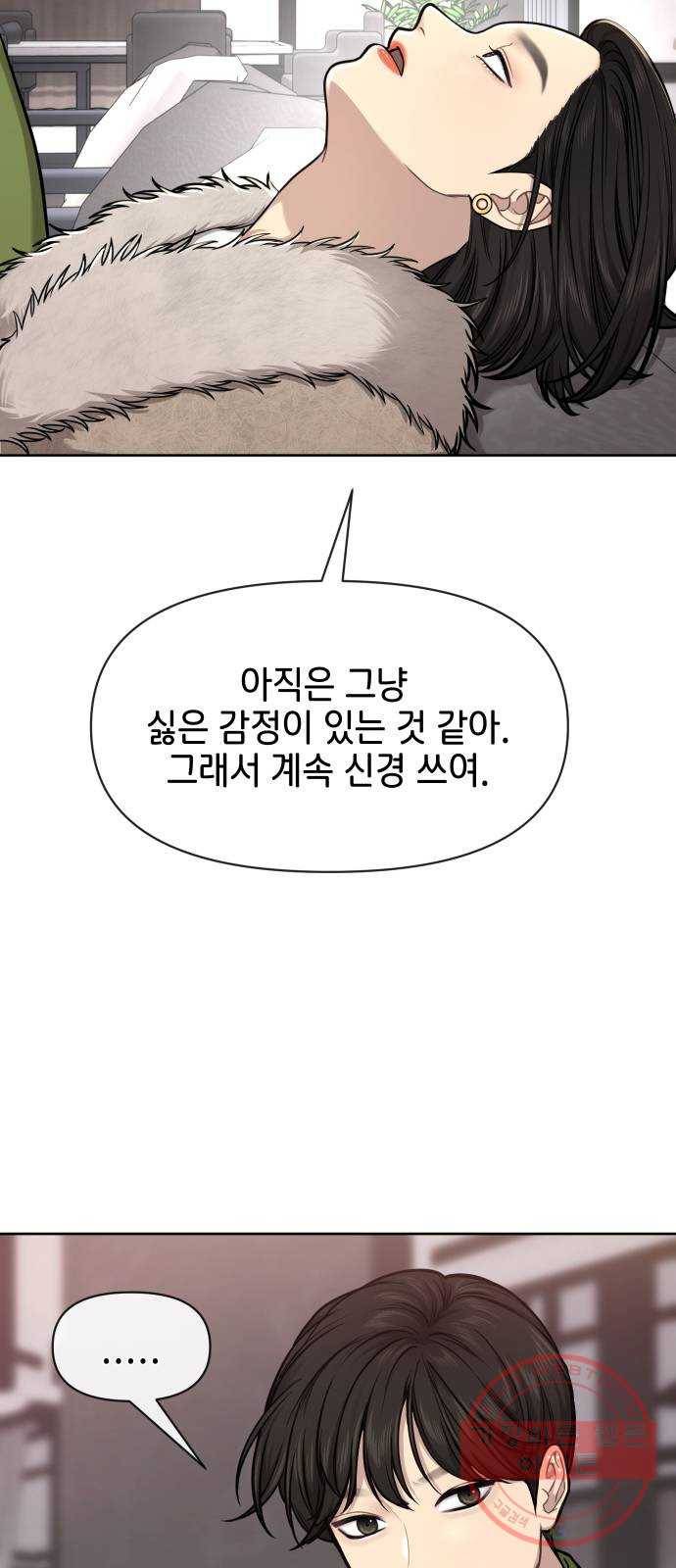 힙한남자 59. 힙한 파트너 48