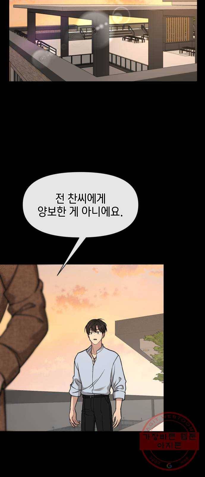 힙한남자 59. 힙한 파트너 51