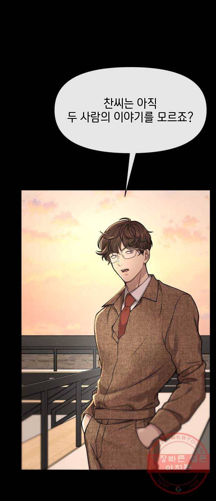 힙한남자 59. 힙한 파트너 52