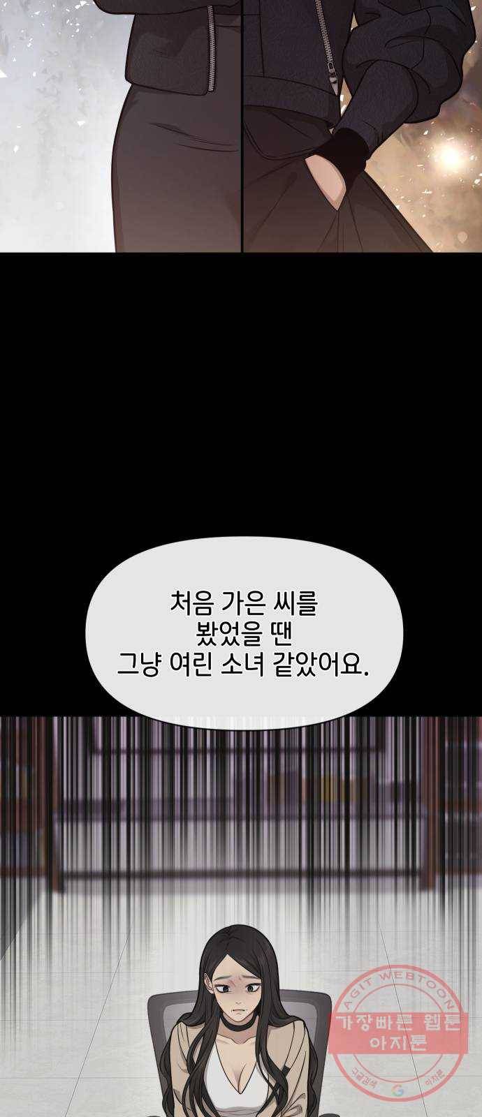힙한남자 59. 힙한 파트너 56