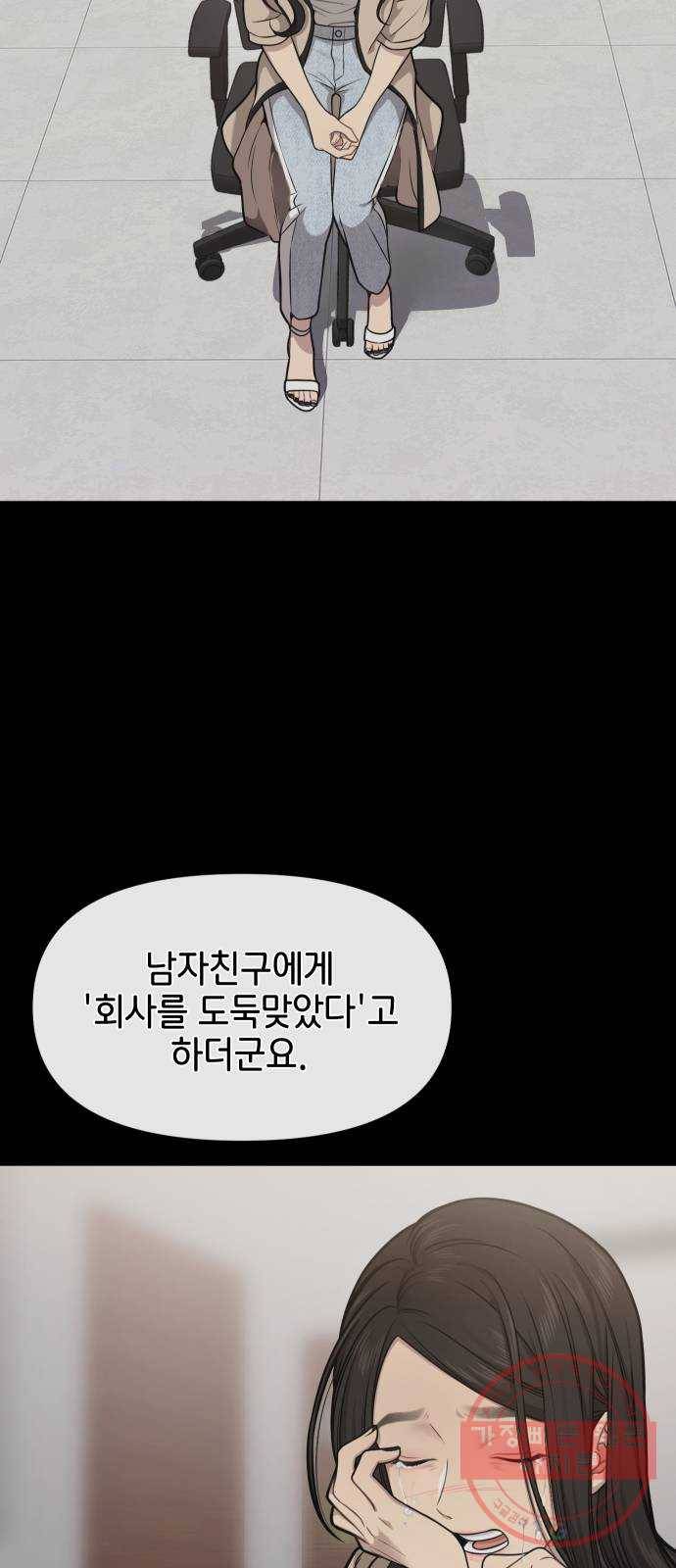 힙한남자 59. 힙한 파트너 57