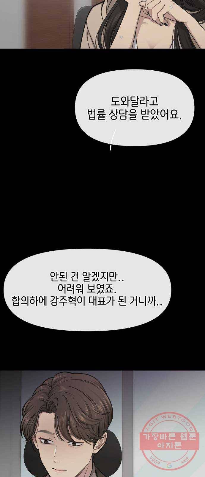 힙한남자 59. 힙한 파트너 58
