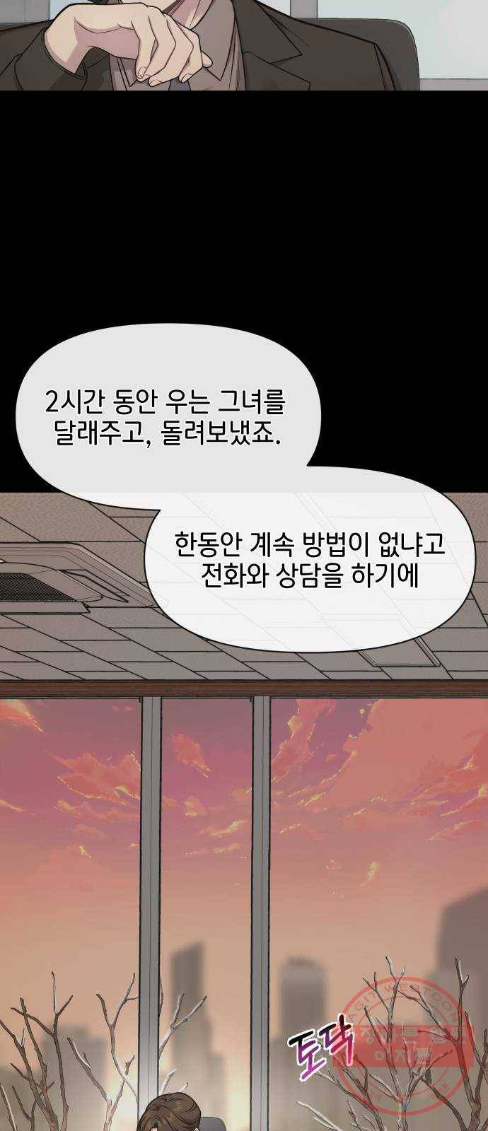 힙한남자 59. 힙한 파트너 59