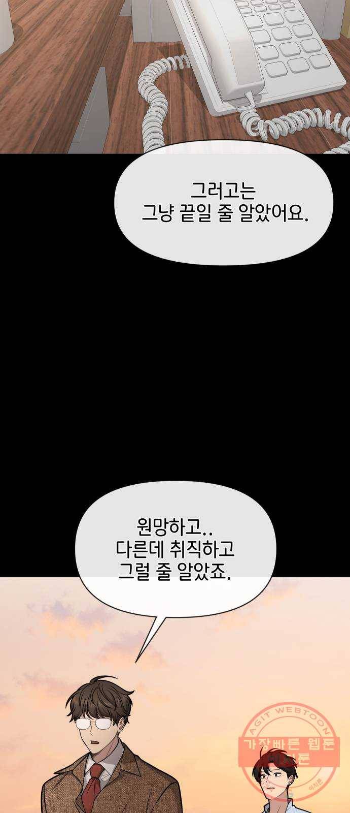 힙한남자 59. 힙한 파트너 61