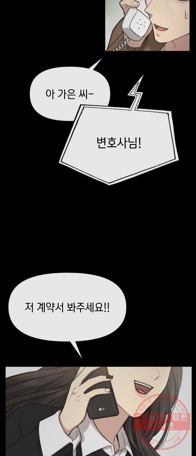 힙한남자 59. 힙한 파트너 63