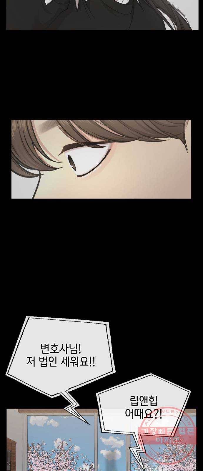 힙한남자 59. 힙한 파트너 64