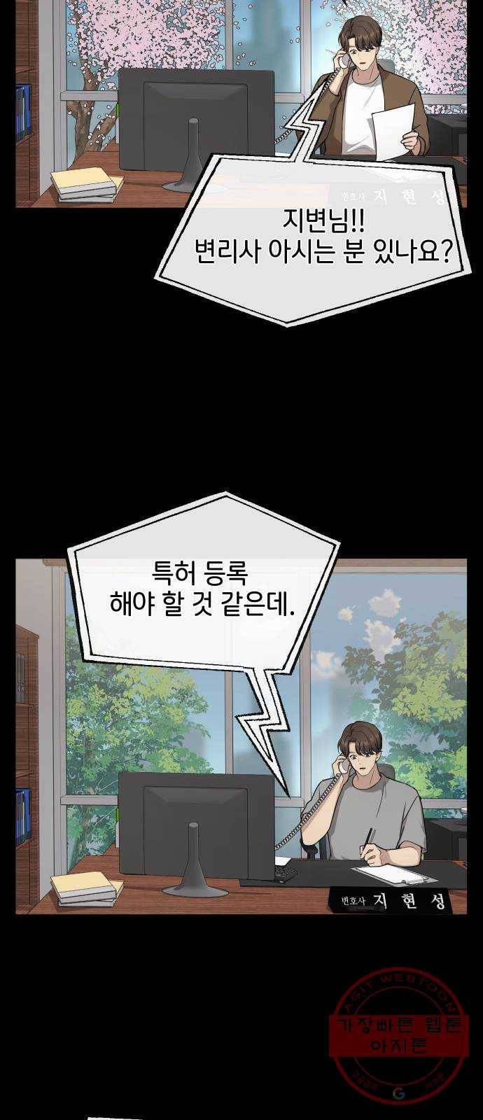 힙한남자 59. 힙한 파트너 65