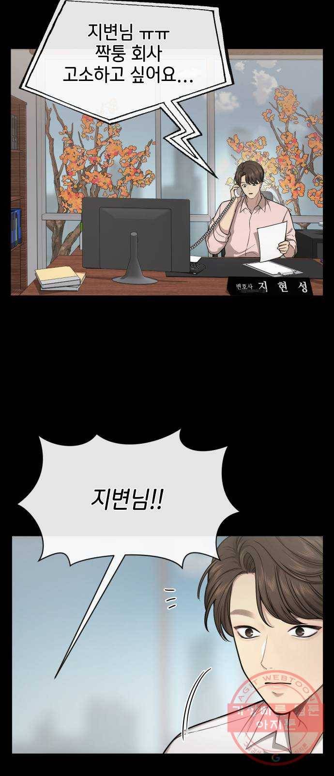 힙한남자 59. 힙한 파트너 66