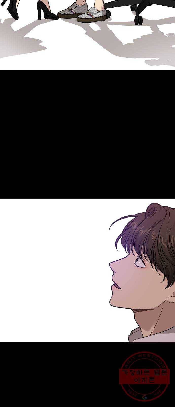 힙한남자 59. 힙한 파트너 68