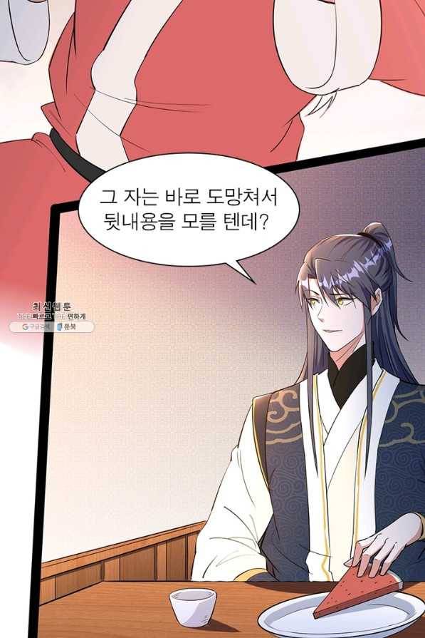 차원이동 레벨업 212화 2