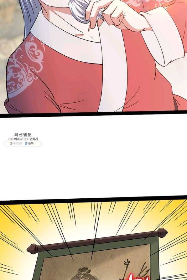 차원이동 레벨업 212화 4