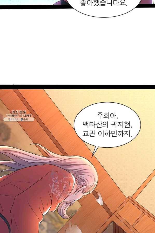 차원이동 레벨업 212화 11