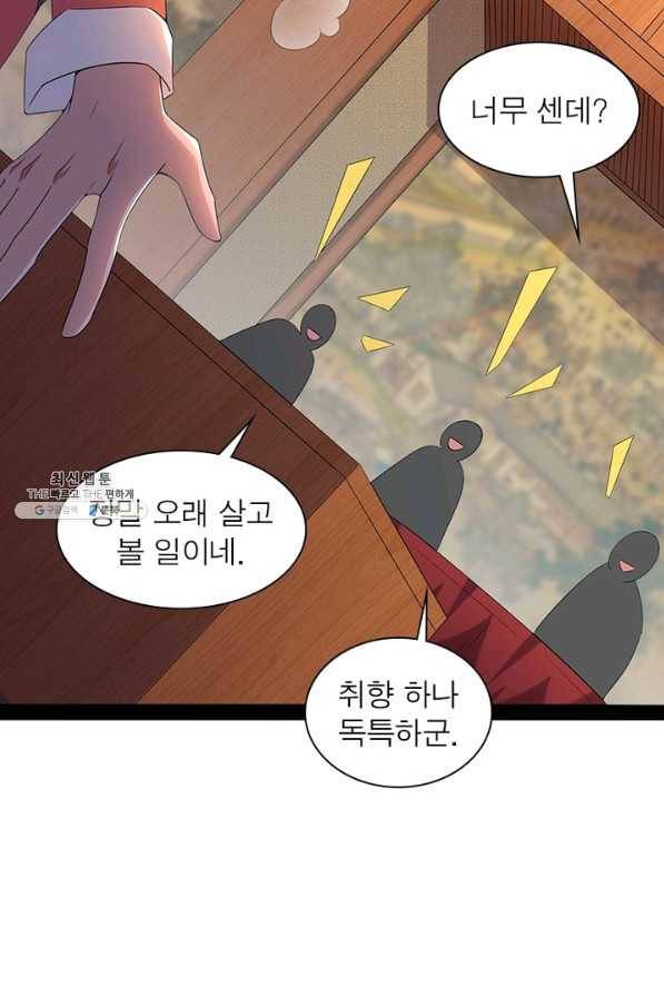 차원이동 레벨업 212화 12