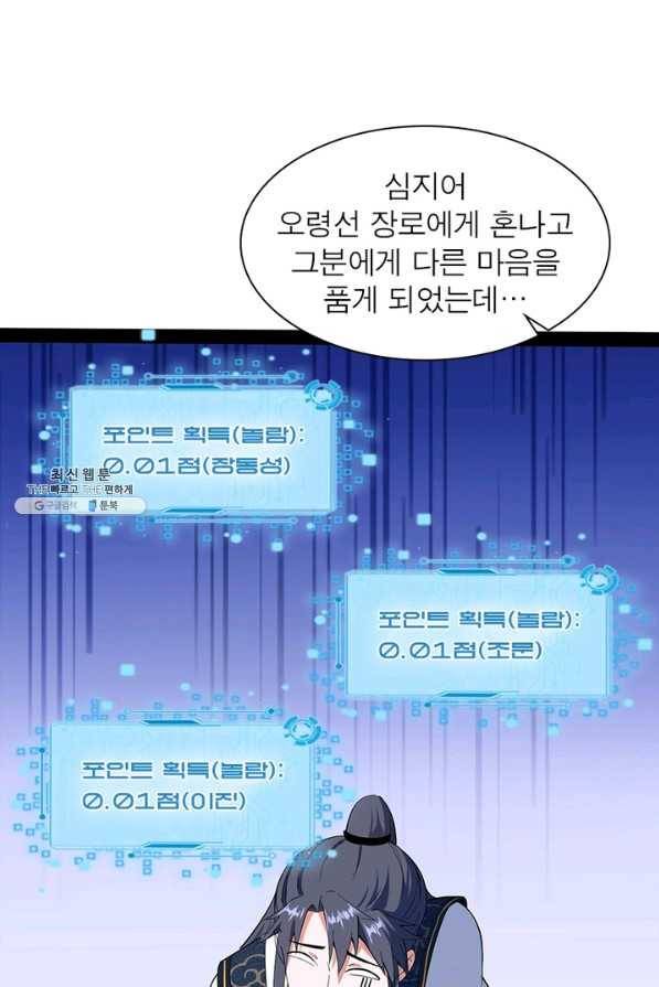 차원이동 레벨업 212화 13