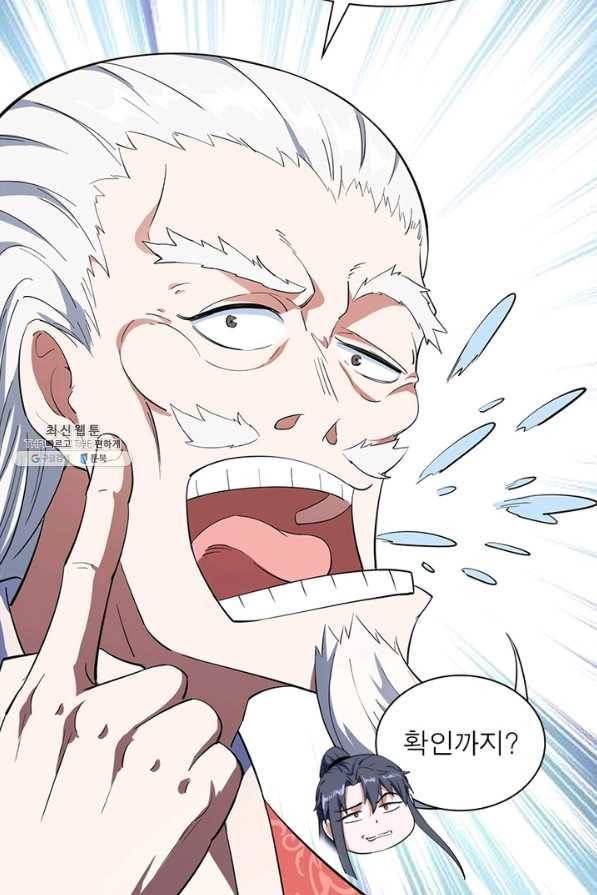 차원이동 레벨업 212화 15