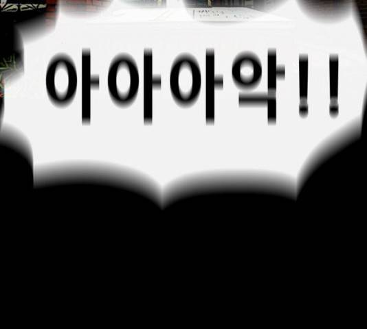 나는 어디에나 있다 42화 2