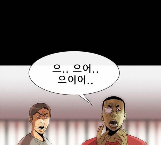 나는 어디에나 있다 42화 3