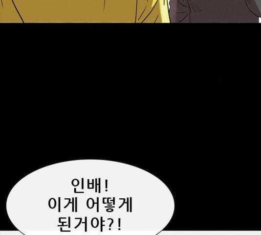 나는 어디에나 있다 42화 6