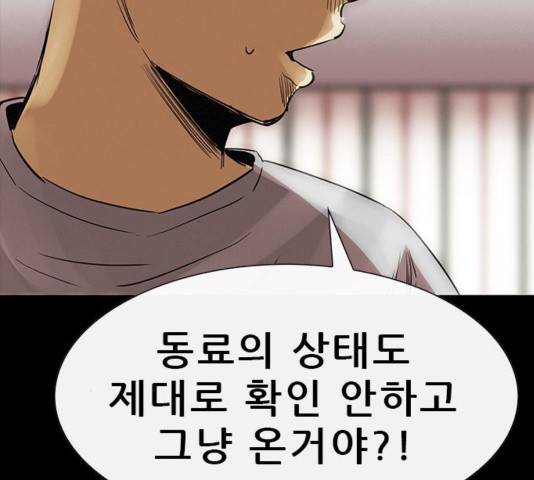 나는 어디에나 있다 42화 9