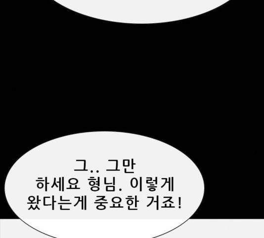 나는 어디에나 있다 42화 10