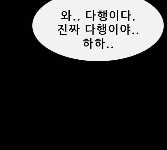 나는 어디에나 있다 42화 12
