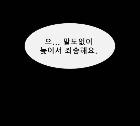 나는 어디에나 있다 42화 13