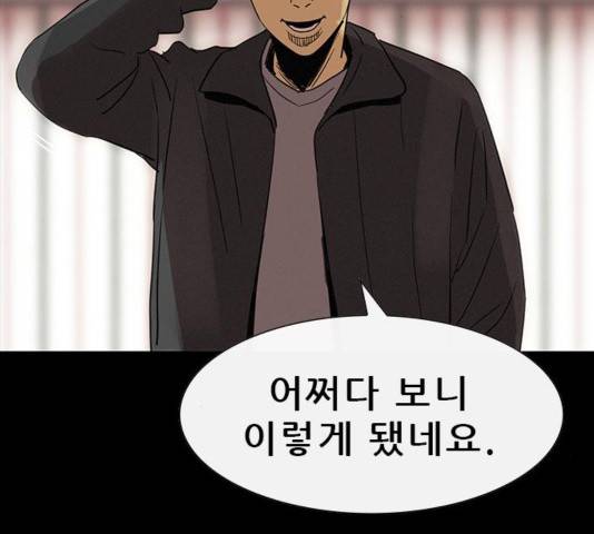 나는 어디에나 있다 42화 15