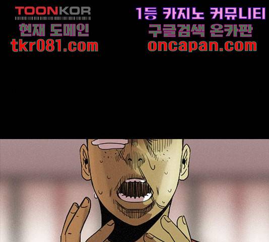 나는 어디에나 있다 42화 16