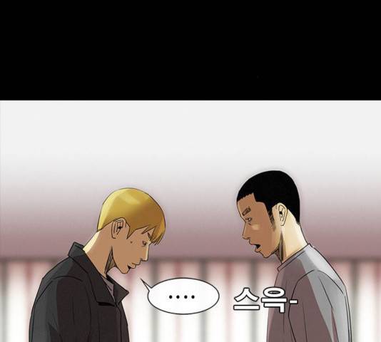 나는 어디에나 있다 42화 18