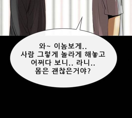 나는 어디에나 있다 42화 19