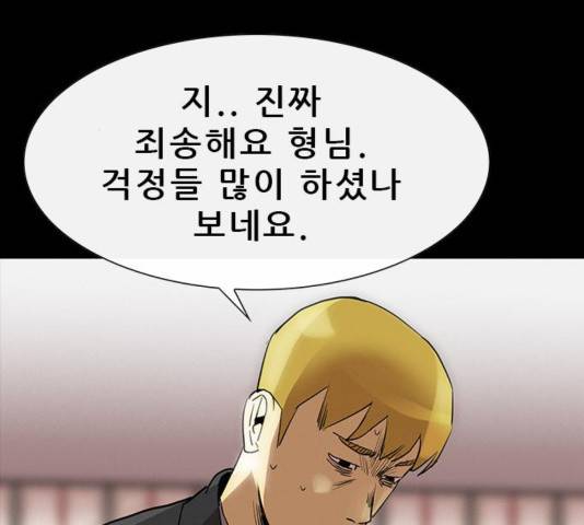 나는 어디에나 있다 42화 20