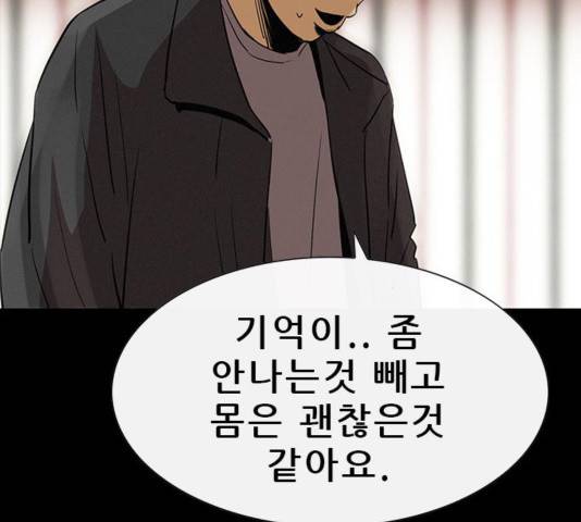 나는 어디에나 있다 42화 21