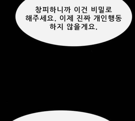 나는 어디에나 있다 42화 24