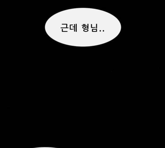 나는 어디에나 있다 42화 27