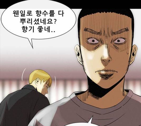나는 어디에나 있다 42화 28