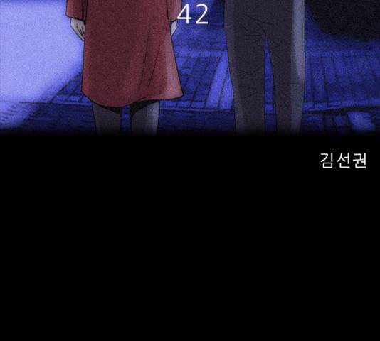 나는 어디에나 있다 42화 31