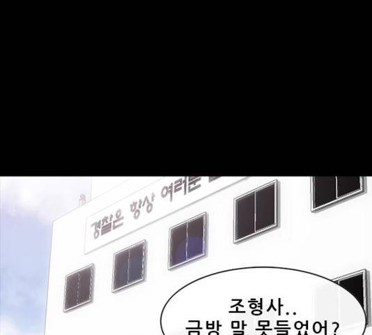 나는 어디에나 있다 42화 32