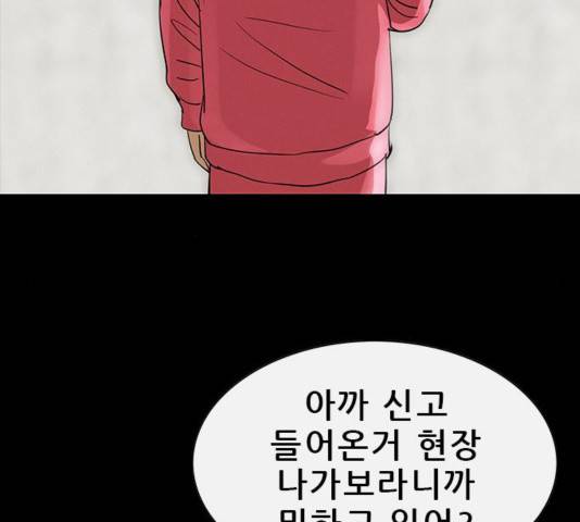 나는 어디에나 있다 42화 35