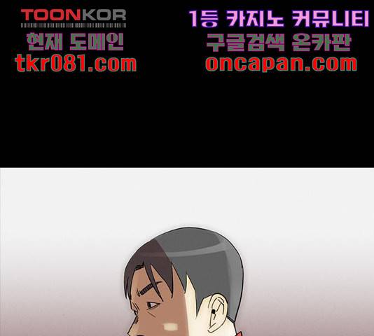 나는 어디에나 있다 42화 39