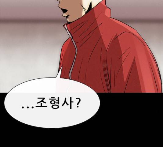 나는 어디에나 있다 42화 40