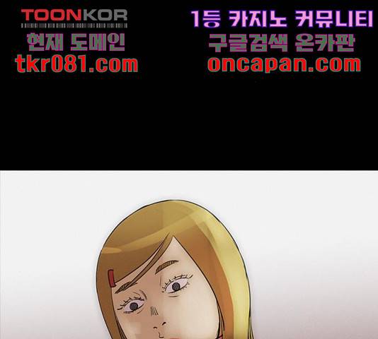 나는 어디에나 있다 42화 41