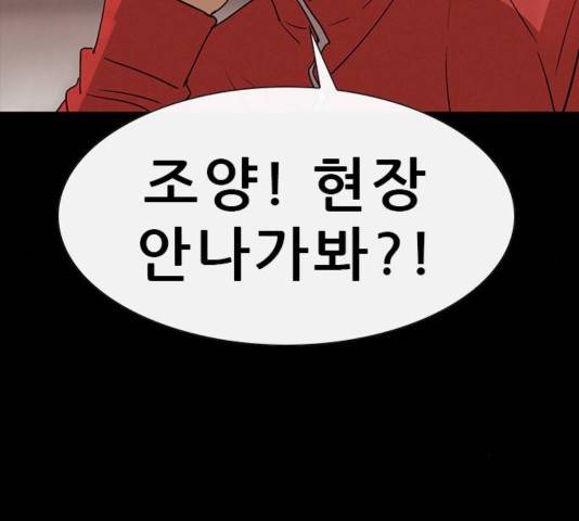 나는 어디에나 있다 42화 46