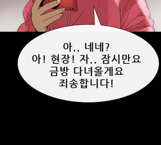나는 어디에나 있다 42화 48